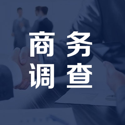 渭南市找人公司如何选择？记住这几点不踩坑