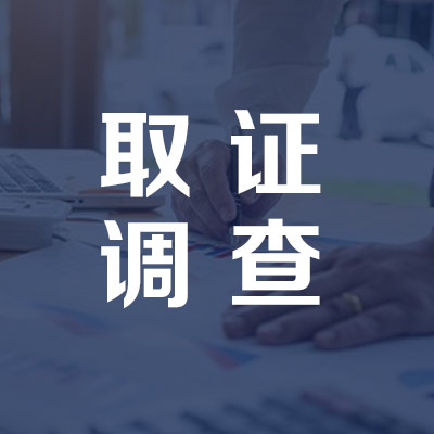 渭南私家正规侦探找人哪家好？本地口碑排行